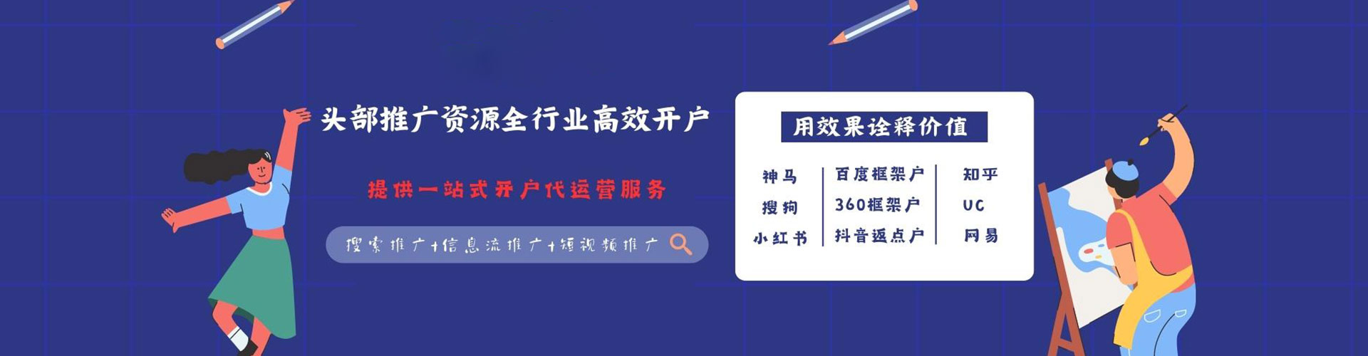 汉中竞价推广开户